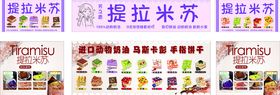 提拉米苏小吃车