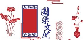 传统中国风国学文化挂画海报