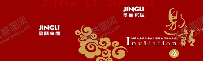 编号：67707706151316077395【酷图网】源文件下载-家具海报