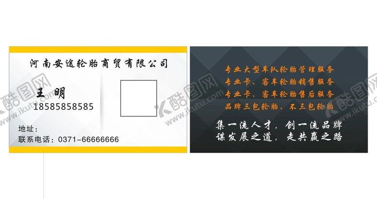 编号：96362701271703453606【酷图网】源文件下载-轮胎