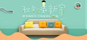 家具banner