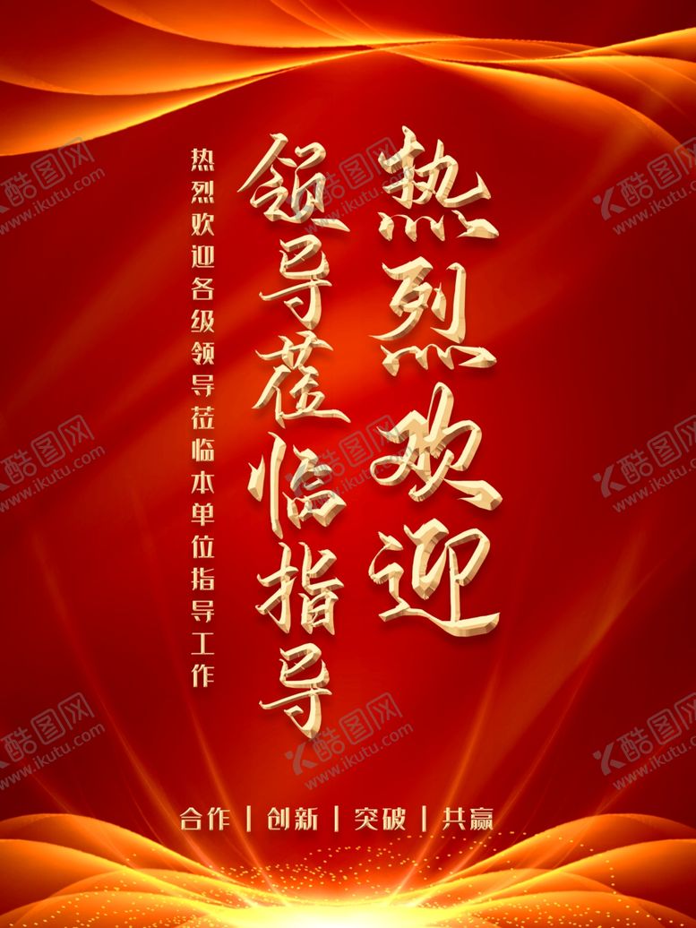编号：33312404191244464954【酷图网】源文件下载-热烈欢迎