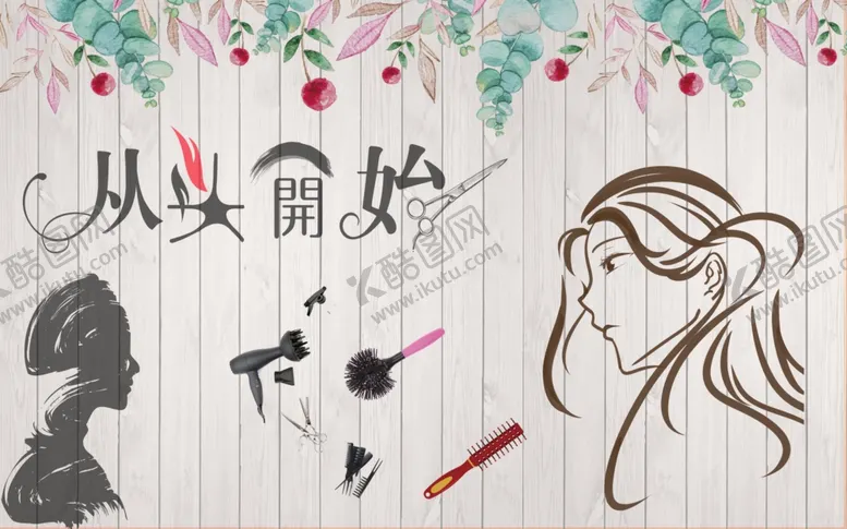 编号：52668106251431431684【酷图网】源文件下载-美发店背景墙