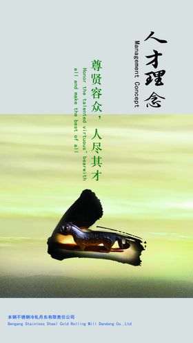 人才理念