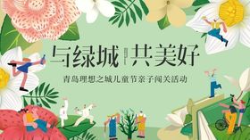 亲子大闯关活动倒计时海报