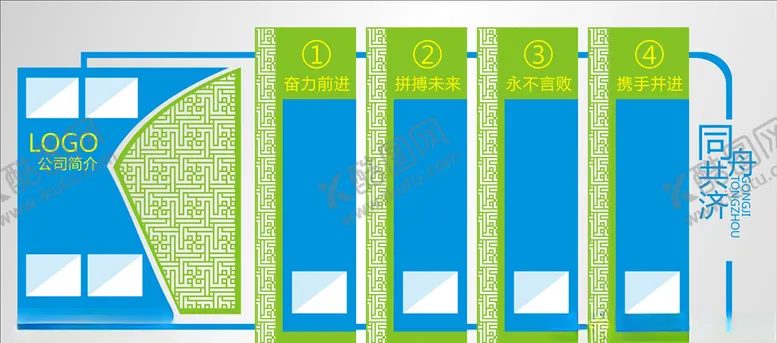 编号：55273903241442294493【酷图网】源文件下载-企业宣传版