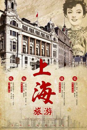 复古海报
