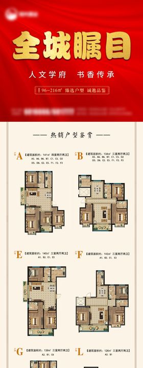 全城瞩目