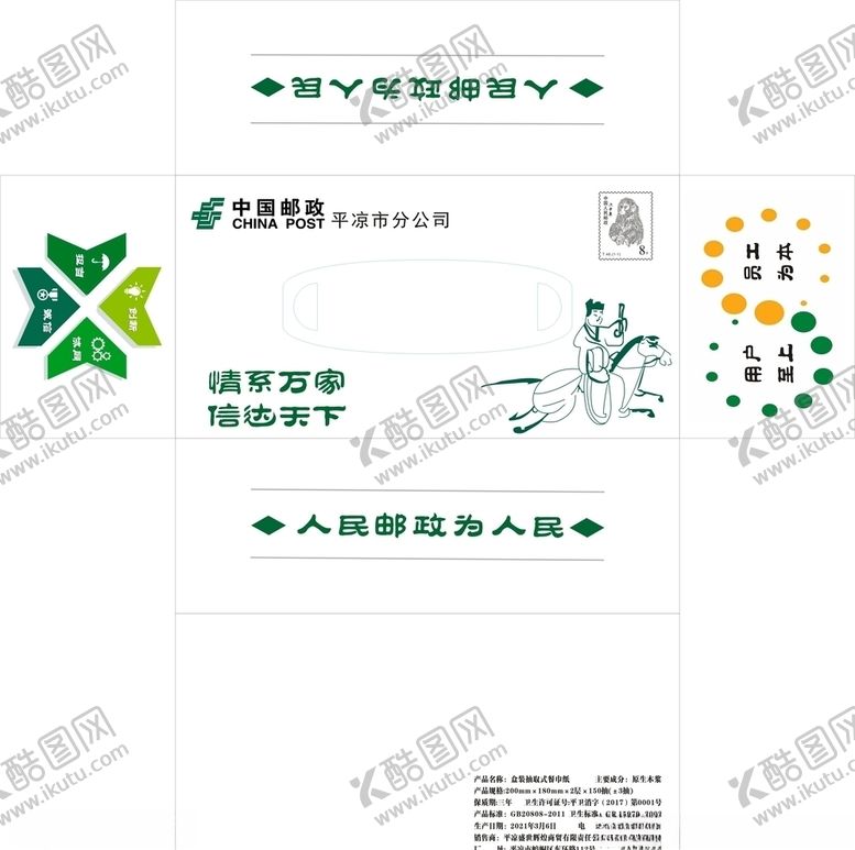 编号：57919310150301165240【酷图网】源文件下载-盒抽平面图