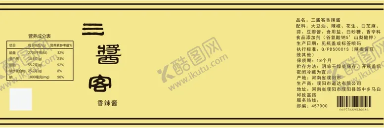 编号：12866104170149584420【酷图网】源文件下载-豆酱