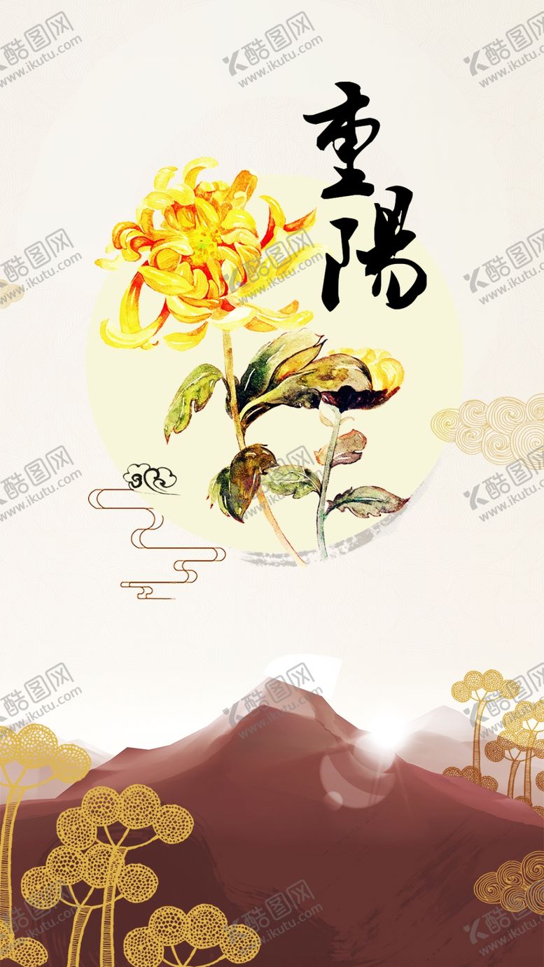 编号：44330209270207284466【酷图网】源文件下载-重阳