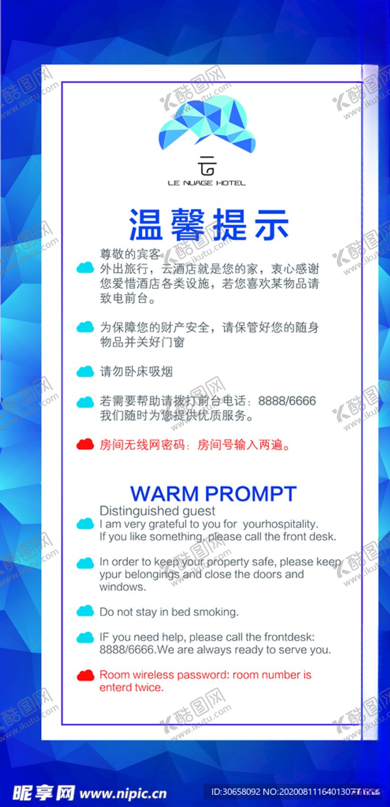 编号：39834406161142326265【酷图网】源文件下载-温馨提示