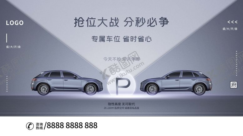 编号：92922010251257507681【酷图网】源文件下载-盛大开盘