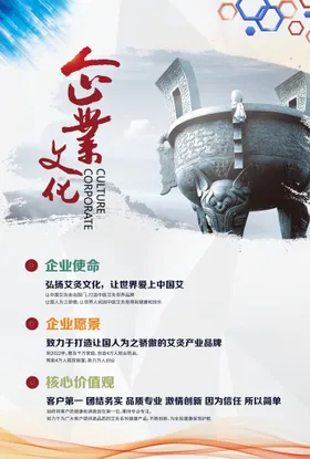 企业文化手册背景挂画口号