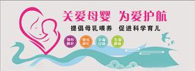 母婴室文化墙