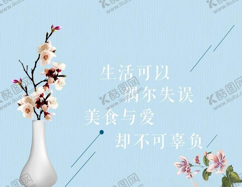 编号：40801604290719177776【酷图网】源文件下载-文艺小清新