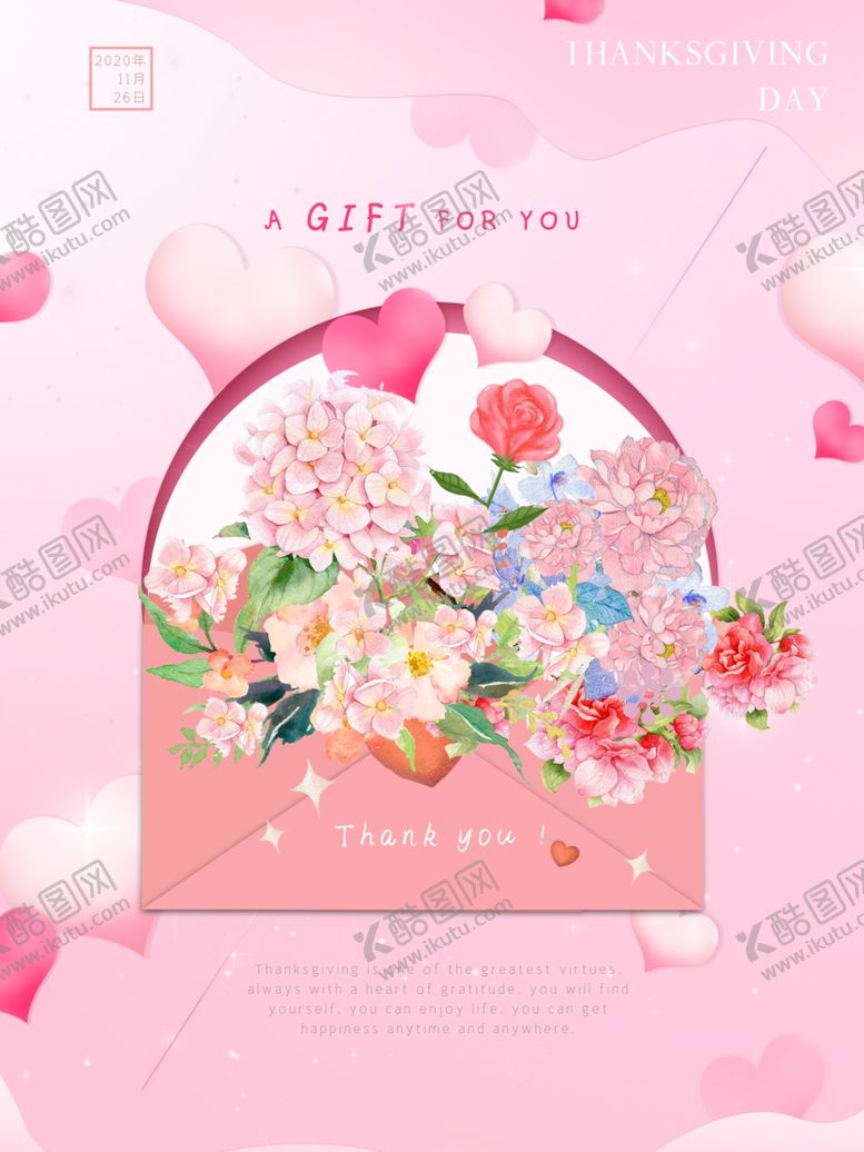 编号：95328110102317514427【酷图网】源文件下载-感恩节海报