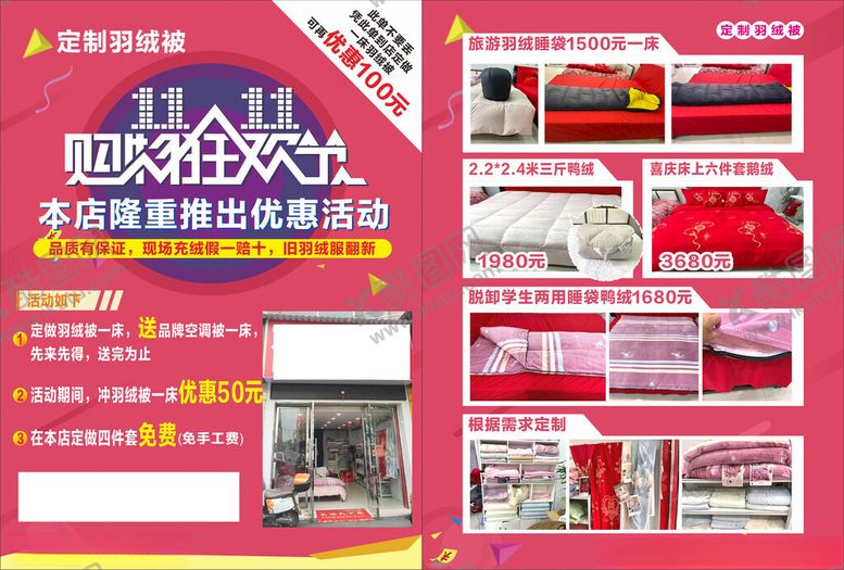 编号：22559912200027326597【酷图网】源文件下载-羽绒服单页