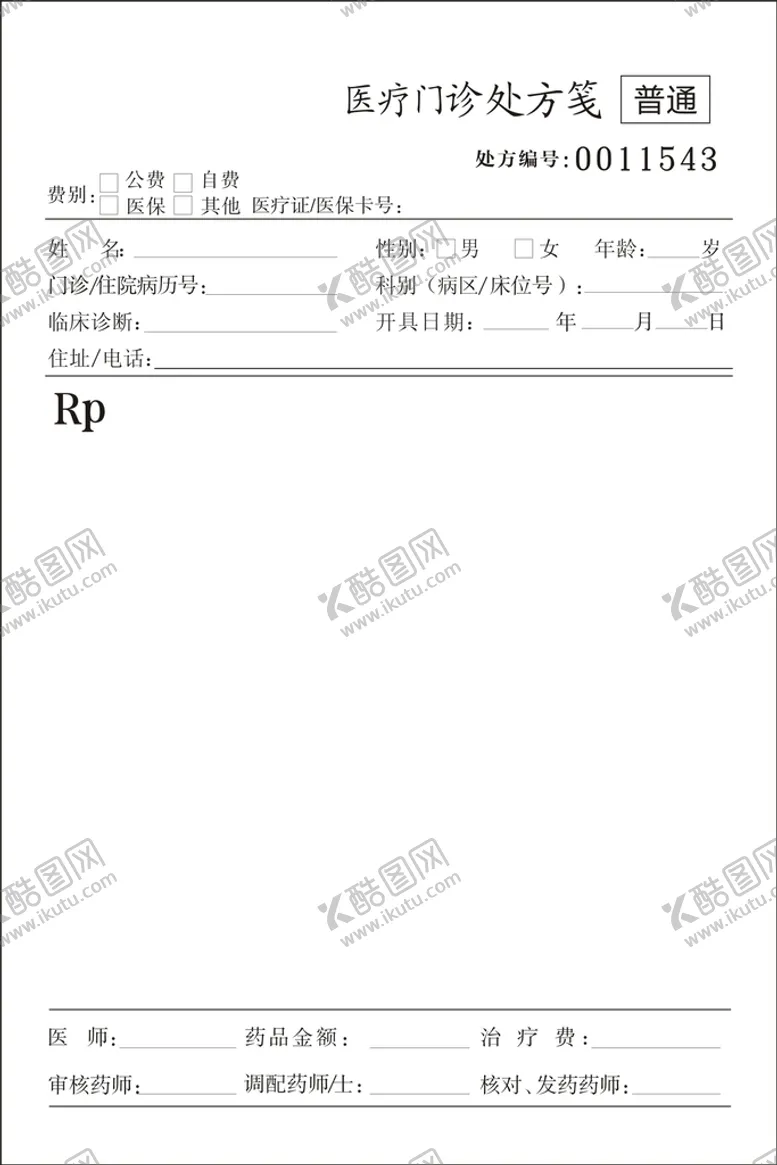 编号：81474802090731586766【酷图网】源文件下载-处方笺