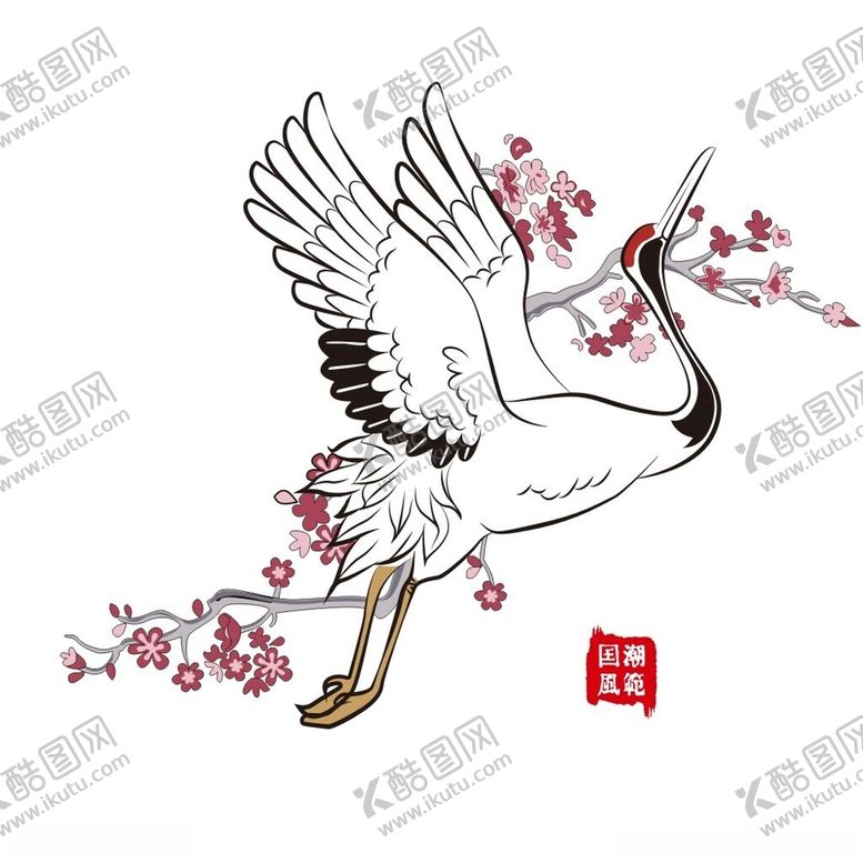编号：20378802210502465318【酷图网】源文件下载-飞鹤