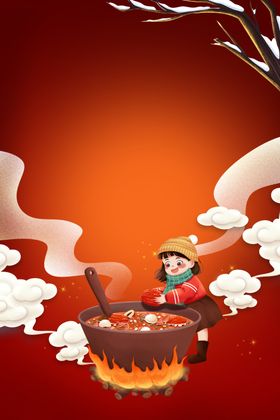 腊八节海报背景中国风虎年