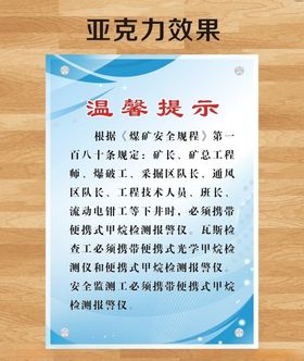 亚克力效果图