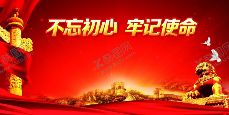 编号：93712811301550341948【酷图网】源文件下载-党建背景 