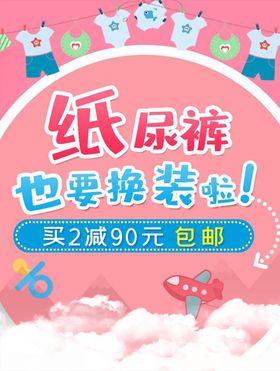 母婴用品