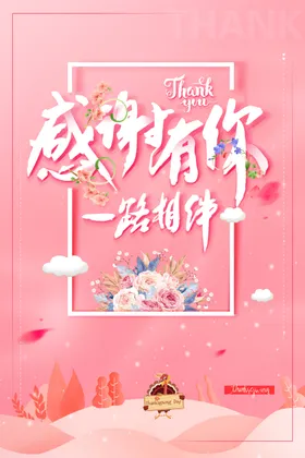 感恩节日展架广告宣传单