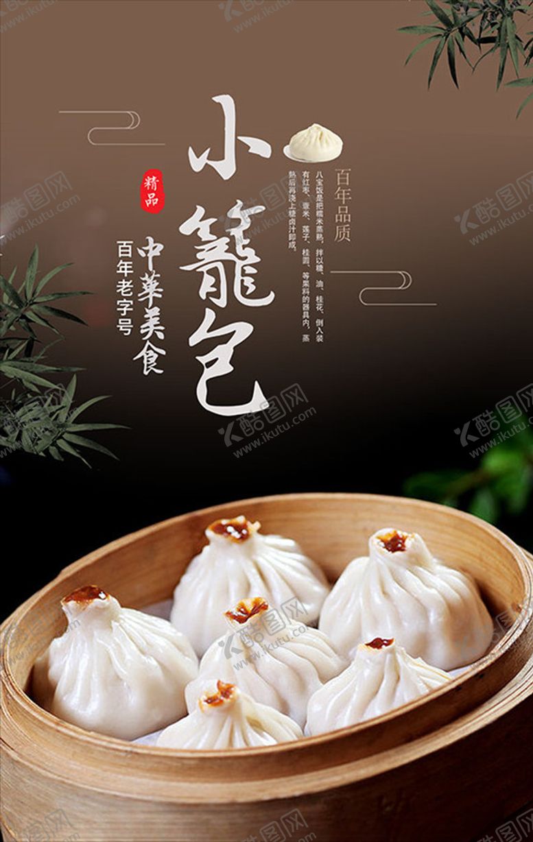 编号：18184509190242266854【酷图网】源文件下载-小龙虾