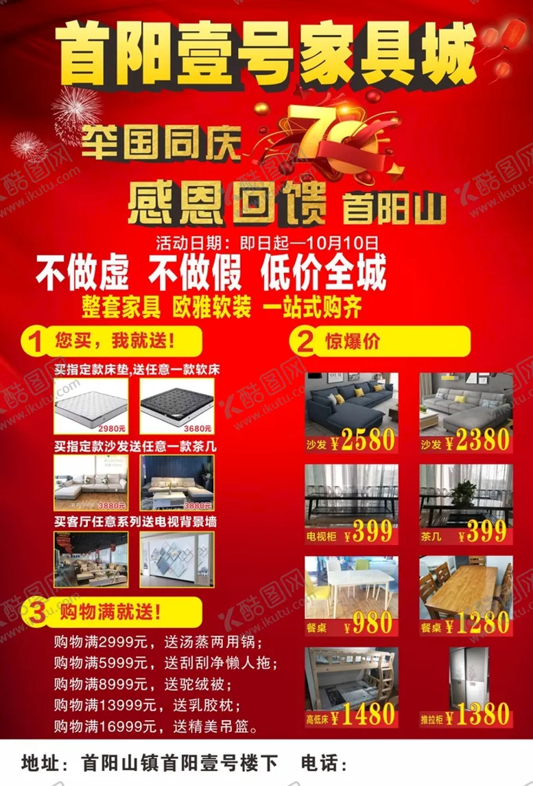 编号：88484201250414012701【酷图网】源文件下载-感恩回馈