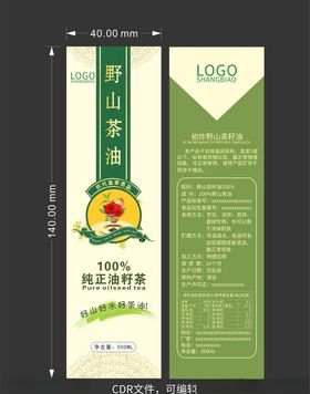 山茶油瓶贴纸