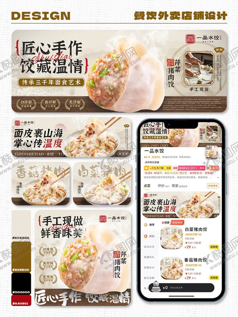 编号：79110802270534024493【酷图网】源文件下载-餐饮外卖店铺装修设计