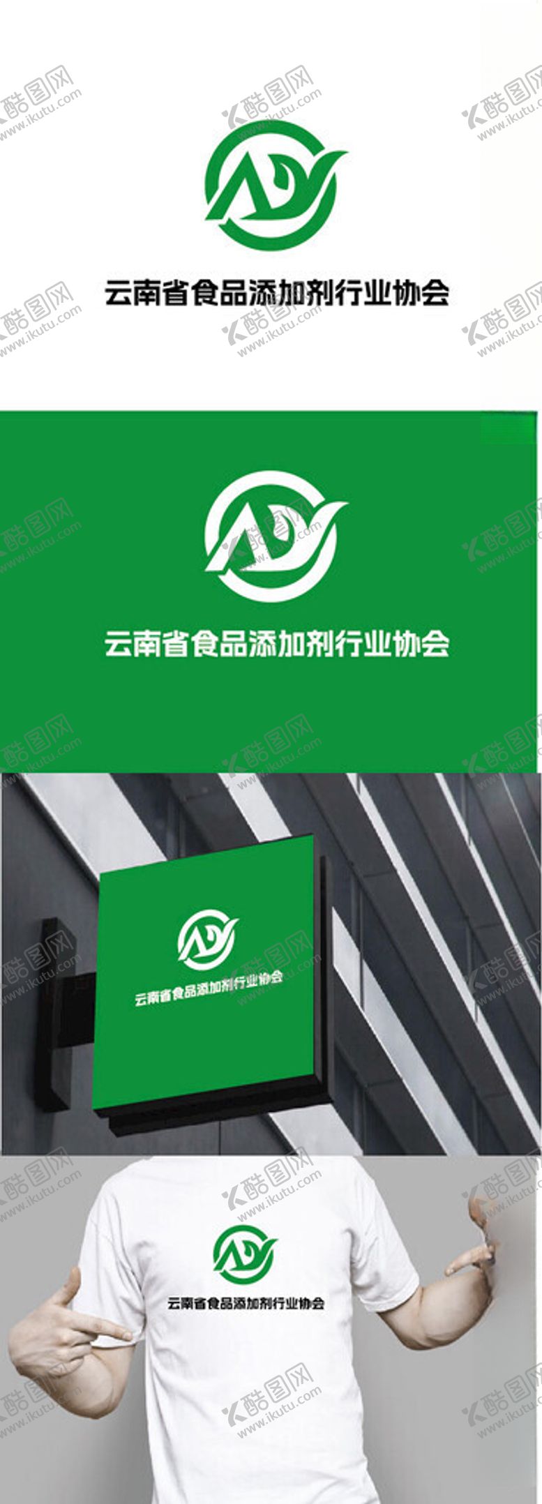 编号：24184503012100484042【酷图网】源文件下载-食品添加剂标识设计