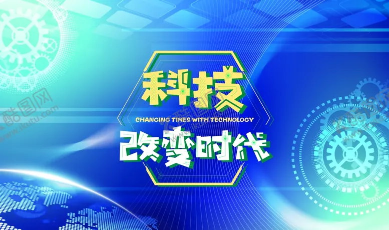 编号：65309402060143233623【酷图网】源文件下载-电磁之奥