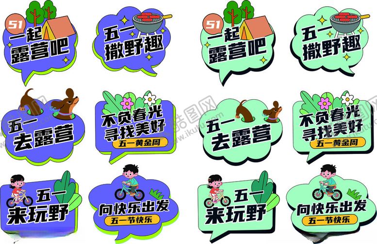 编号：34857704241909489528【酷图网】源文件下载-卡通风格动物主题标识集合