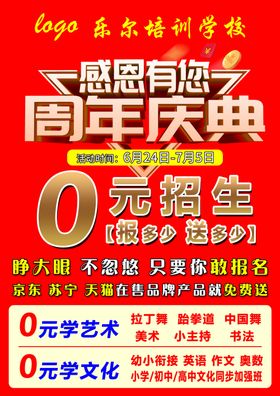 感恩有您周年庆典