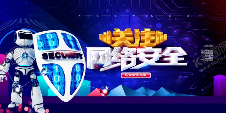 编号：61676906191011016055【酷图网】源文件下载-网络安全