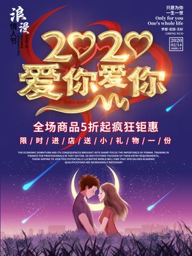C4D原创2020情人节爱你爱