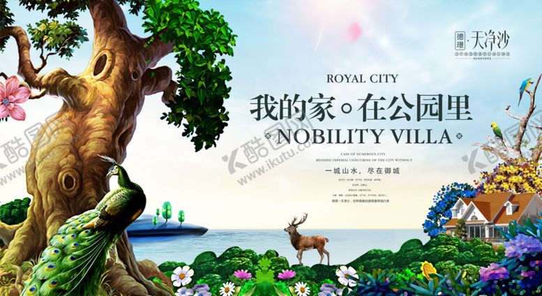 编号：21017509251245269842【酷图网】源文件下载-房地产展板