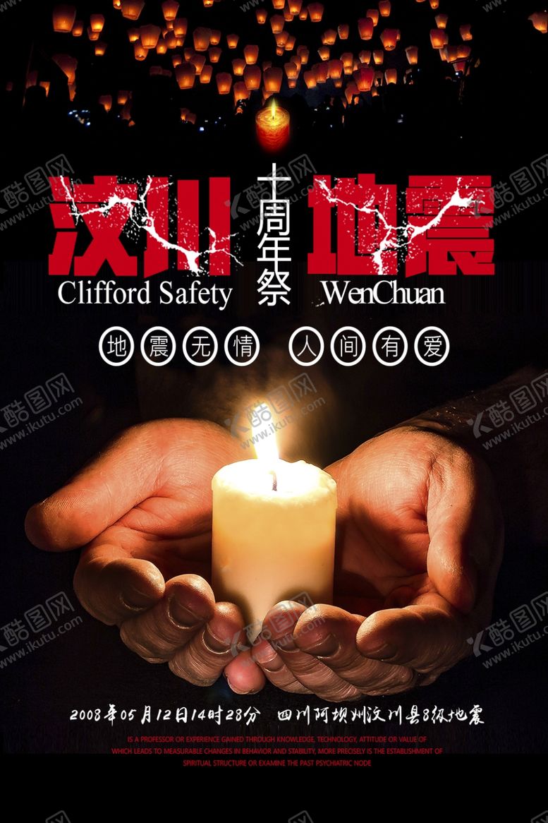 编号：62224109260128446363【酷图网】源文件下载-防汛抢险