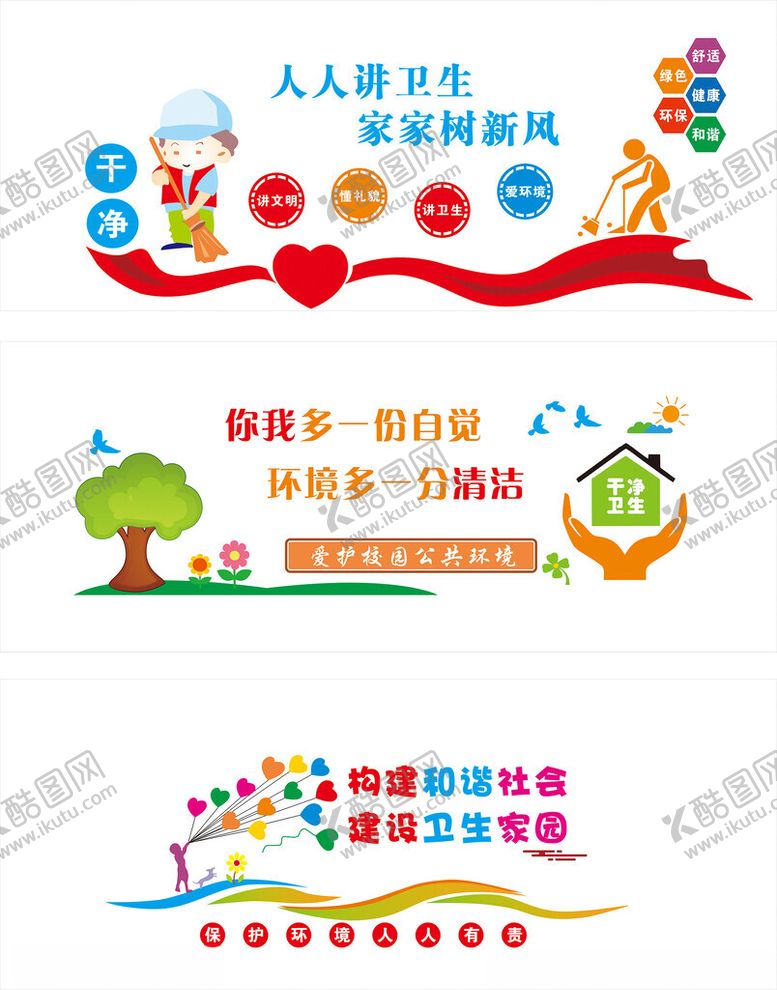 编号：53830211150216547970【酷图网】源文件下载-多彩社区文化宣传墙