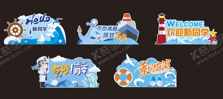 编号：91822711090002348085【酷图网】源文件下载-开学美陈打卡拍照框