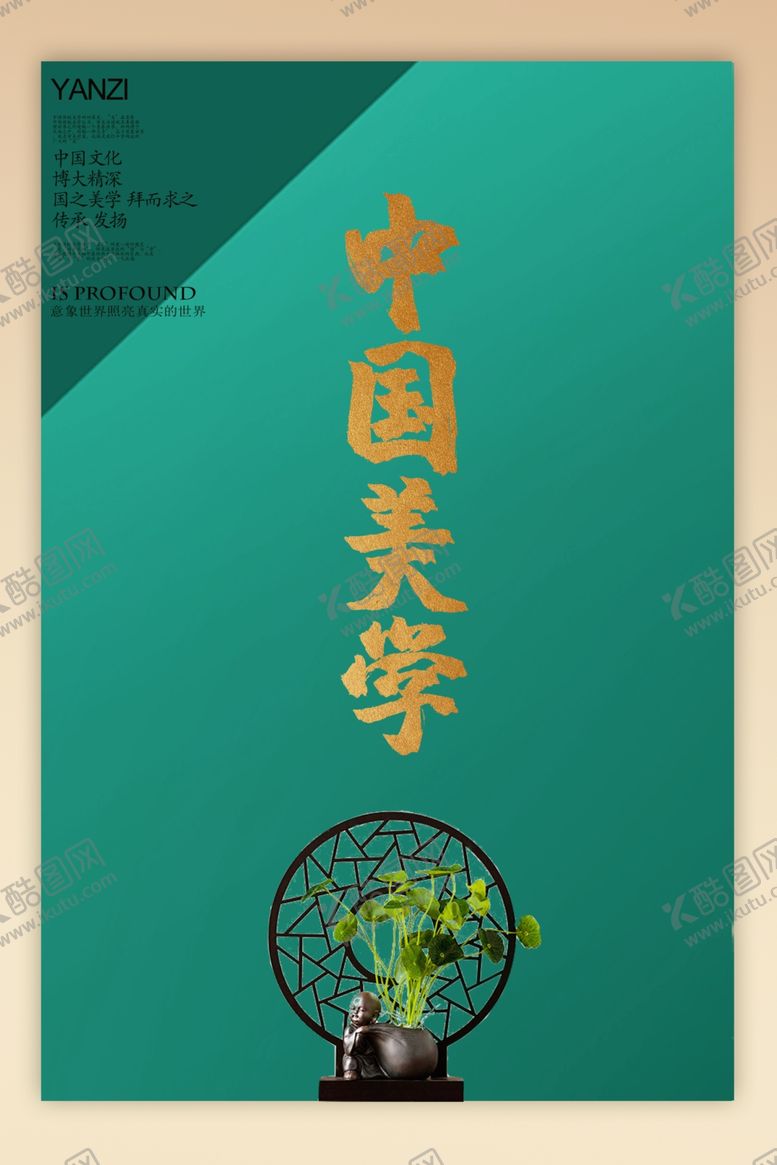 编号：15941209200234007204【酷图网】源文件下载-新中式