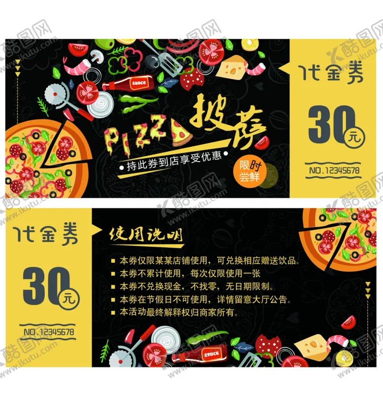 编号：35903206281639031959【酷图网】源文件下载-披萨代金券