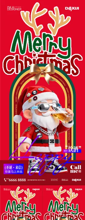 圣诞节酒吧预约系列海报