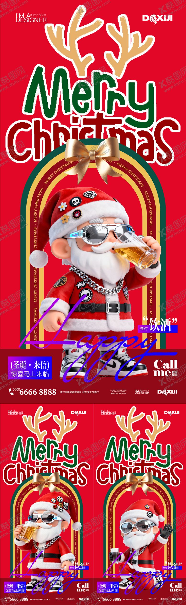 编号：45529711170217381142【酷图网】源文件下载-圣诞节酒吧预约系列海报