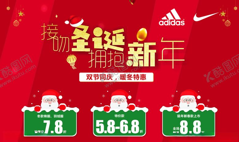 编号：51723209271446535412【酷图网】源文件下载-圣诞海报