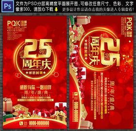周年庆 25周年 汽修