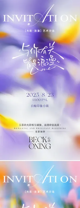 光影艺术沙龙